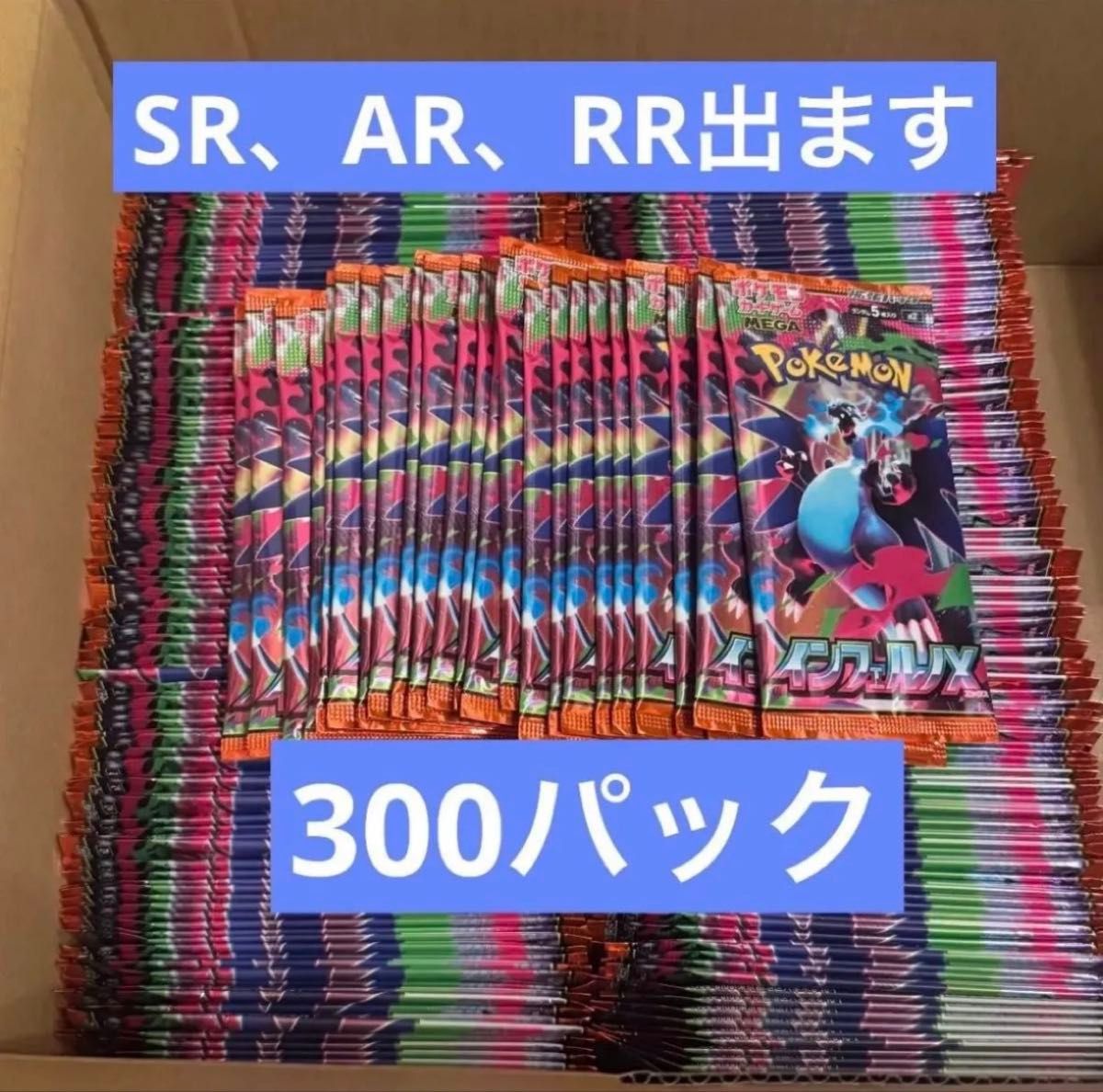 ポケモンカード バラ 300パック サーチ済み ポケモンカード バラ 300