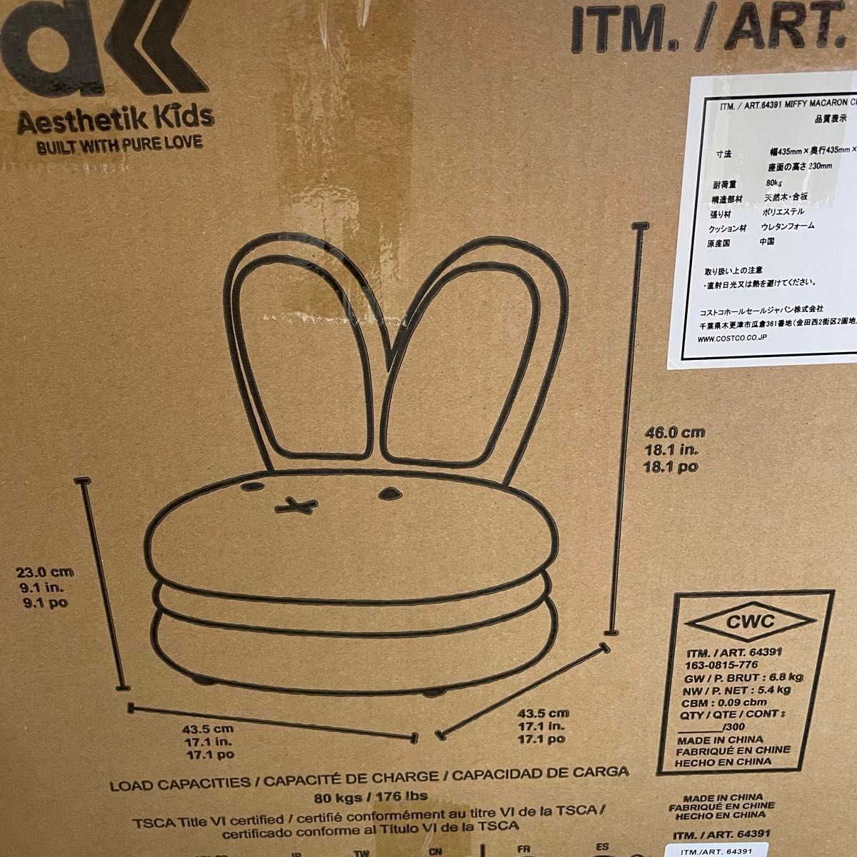 新品未開封品 コストコ ミッフィー マカロンチェアー｜Yahoo!フリマ