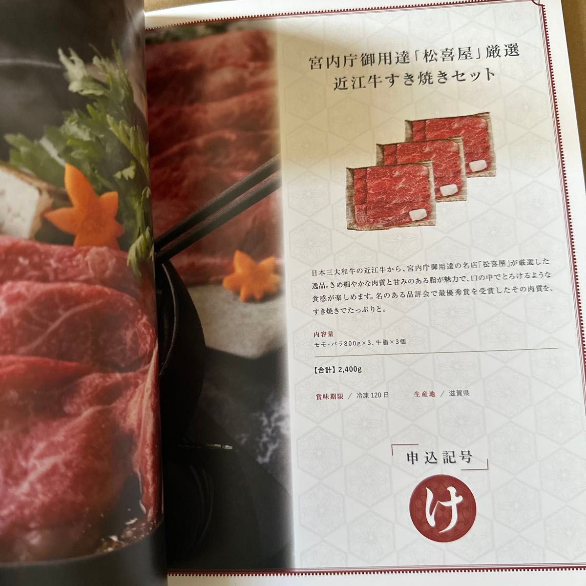 カタログギフト五十恩｜Yahoo!フリマ（旧PayPayフリマ）