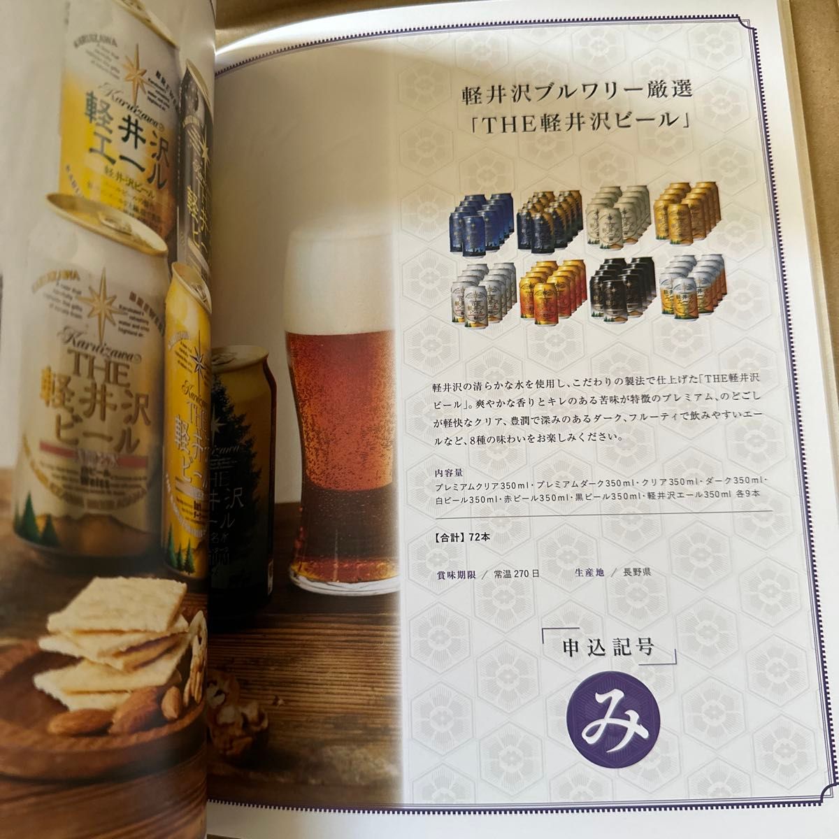 カタログギフト五十恩｜Yahoo!フリマ（旧PayPayフリマ）