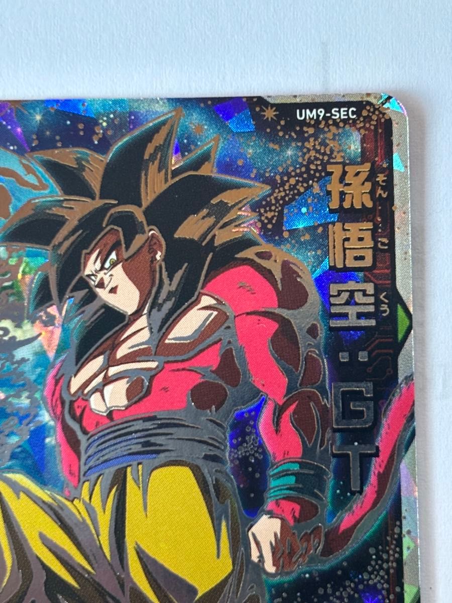 UM9-SEC孫悟空:GT : スーパードラゴンボールヒーローズ ドラゴンボール