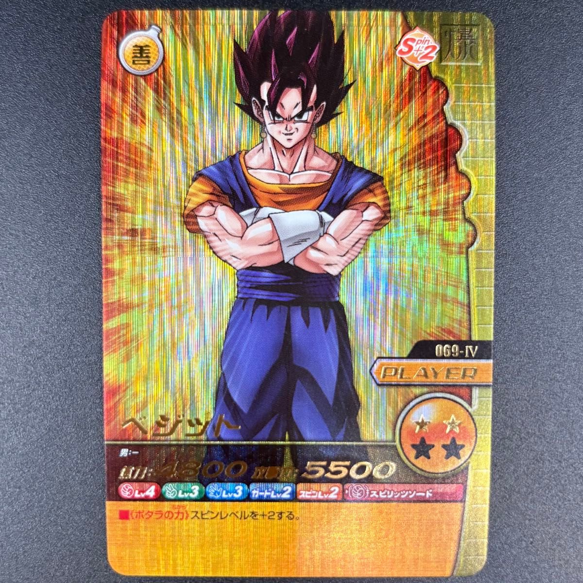 極美品)爆レア ベジット ドラゴンボールデータカードダス