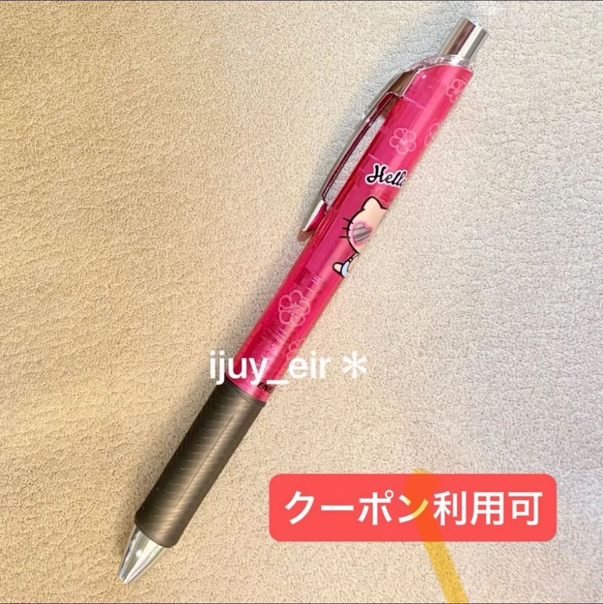 ハローキティ シャープペン エナージェルシャープ 日焼けキティ