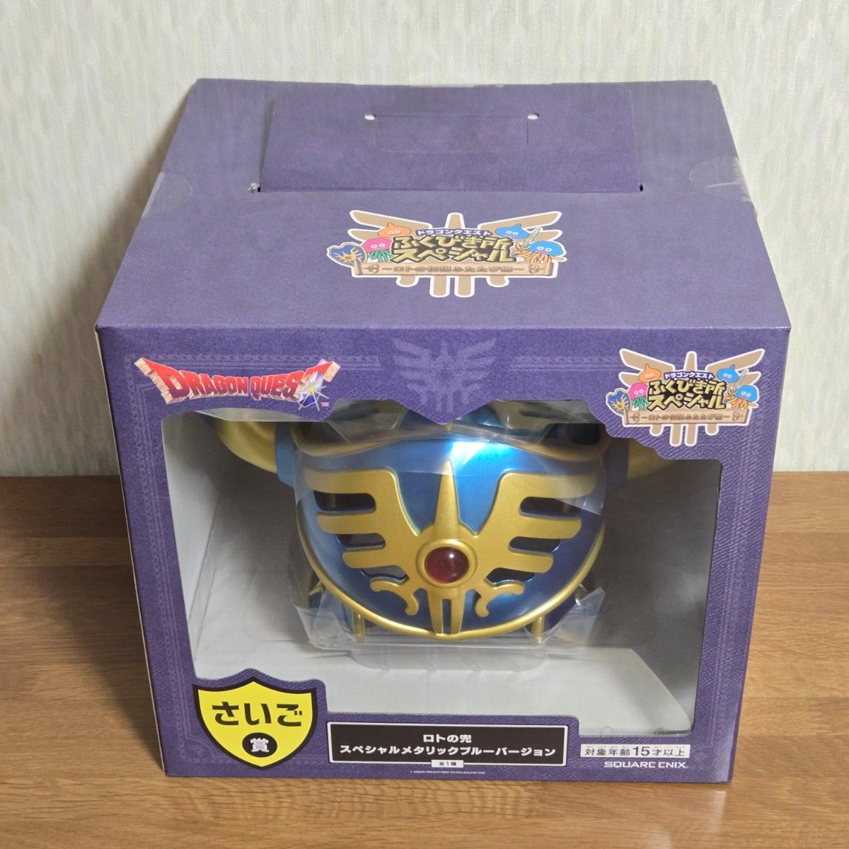 即日発送！未開封！一番くじ￼ドラクエロトの兜スペシャルメタリック