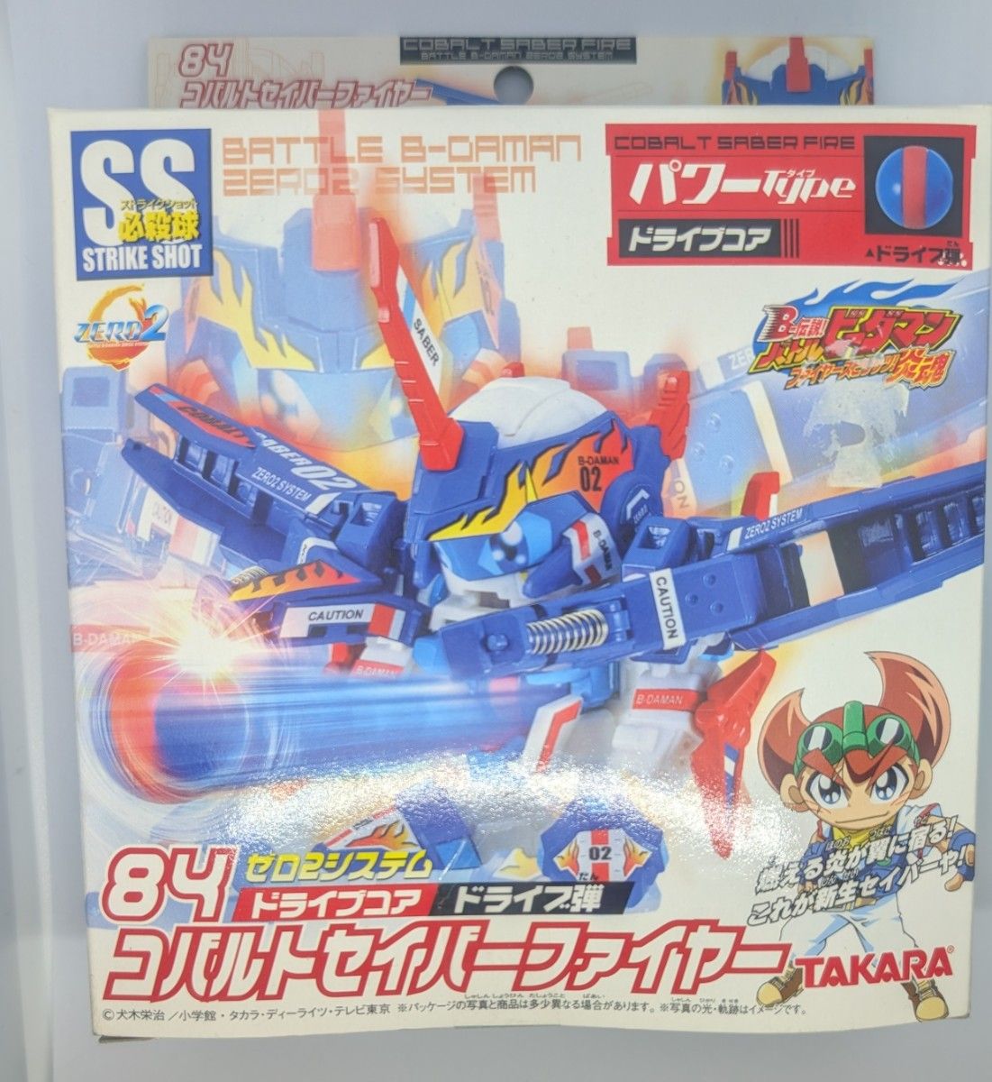 バトルビーダマン コバルトセイバーファイヤー 未開封 新品 未使用 84