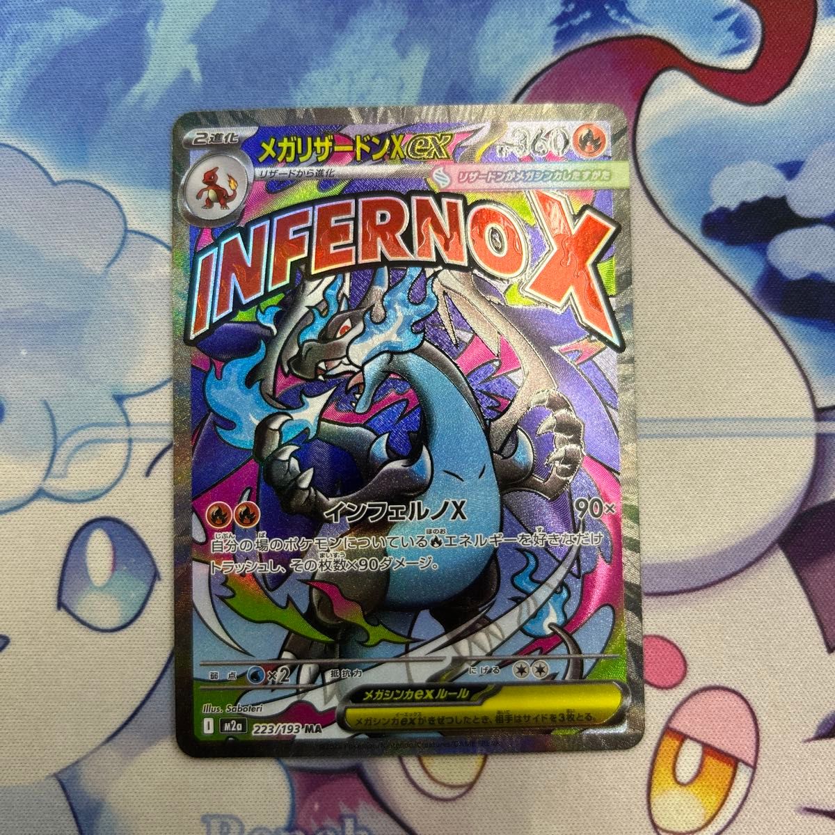 最安値 エラーカード メガリザードンXex MA MEGAドリームex ポケモン