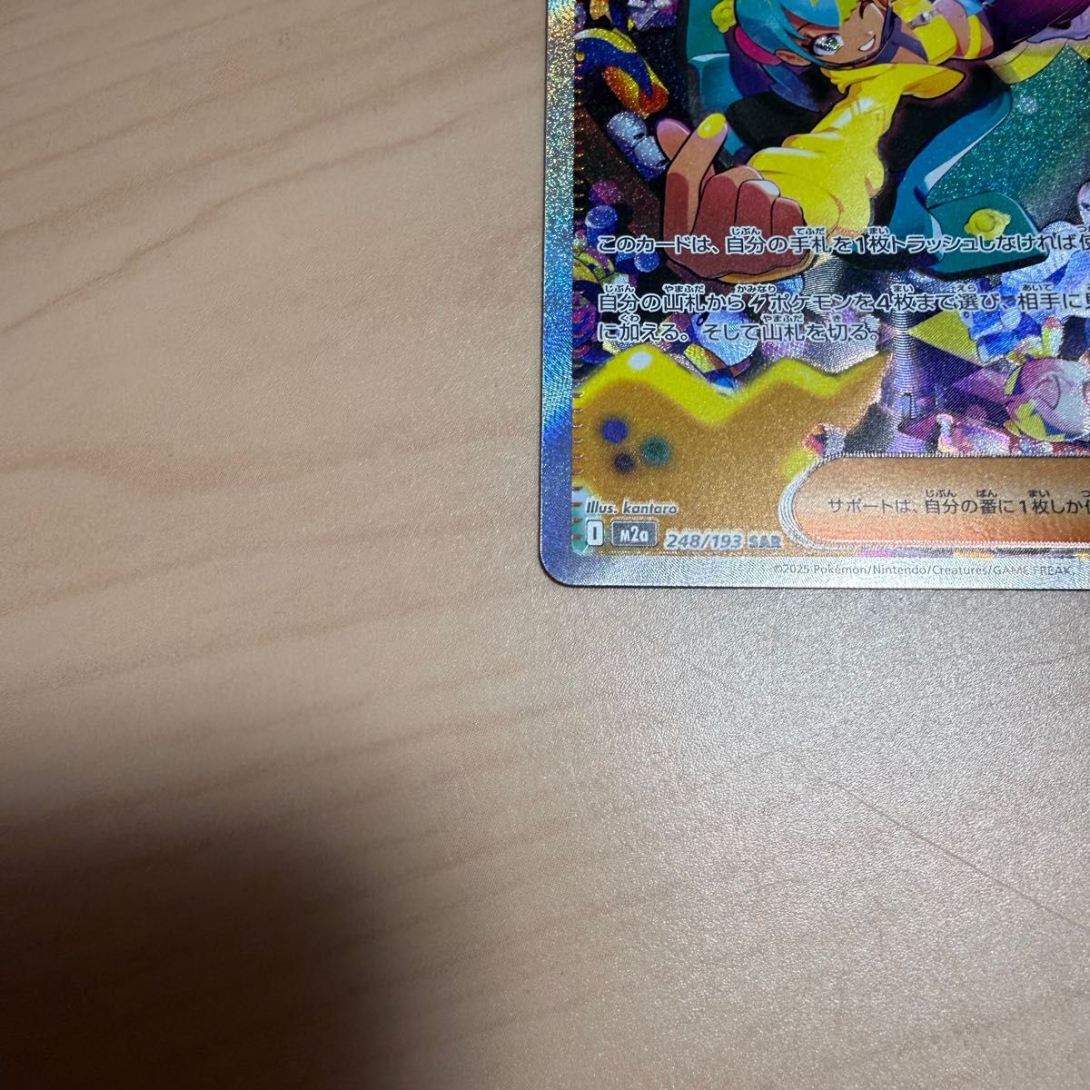 ポケモンカード MEGAドリームex カナリィ SAR 248/193｜Yahoo!フリマ