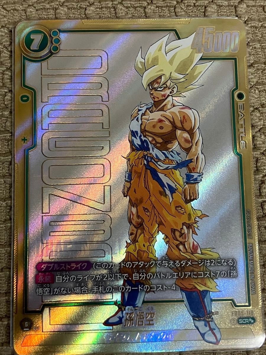 ドラゴンボールフュージョンワールド マンガブースター01 スーパー