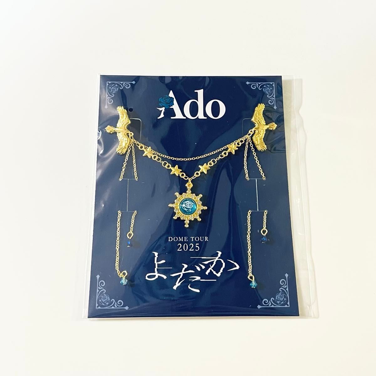 新品 Ado ドームツアー よだか SS席 VIP席 特典 ブローチ ツアーグッズ