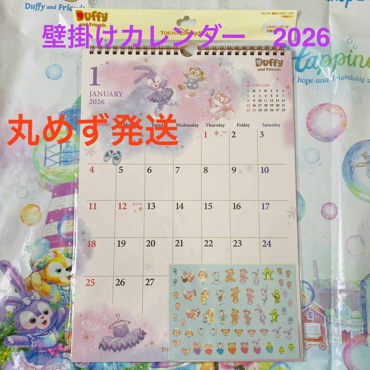 ダッフィー＆フレンズ 壁掛けカレンダー 2026年 ディズニーシー限定