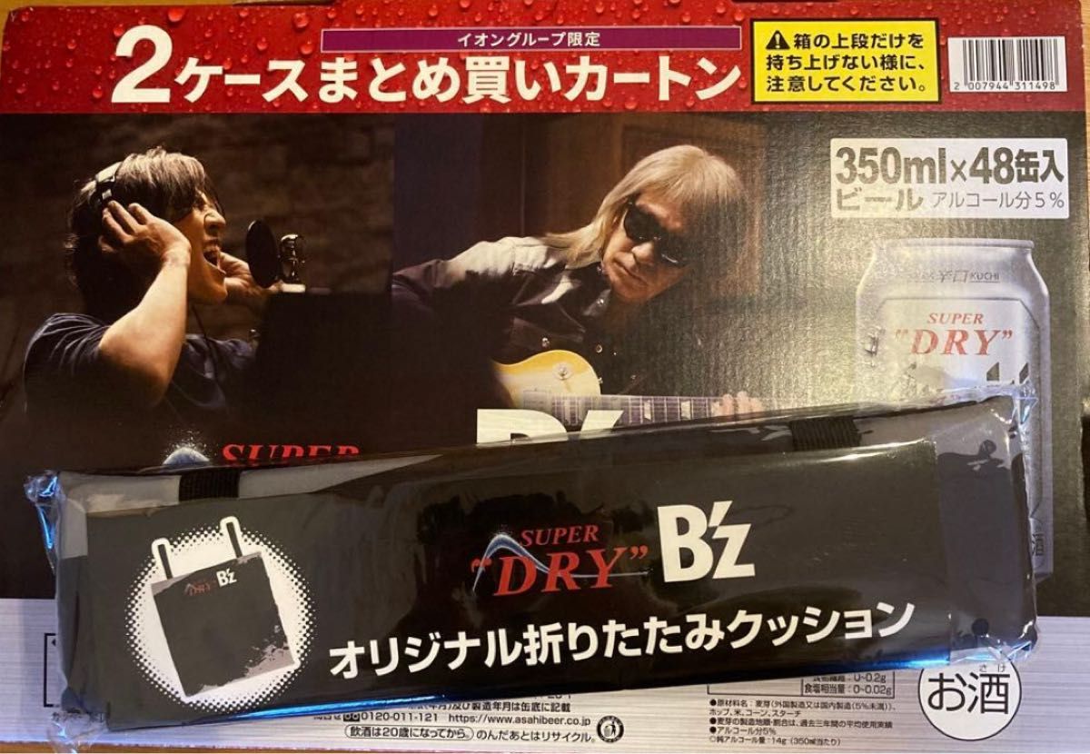 アサヒスーパードライ B'z コラボ イオン限定 オリジナル折りたたみ