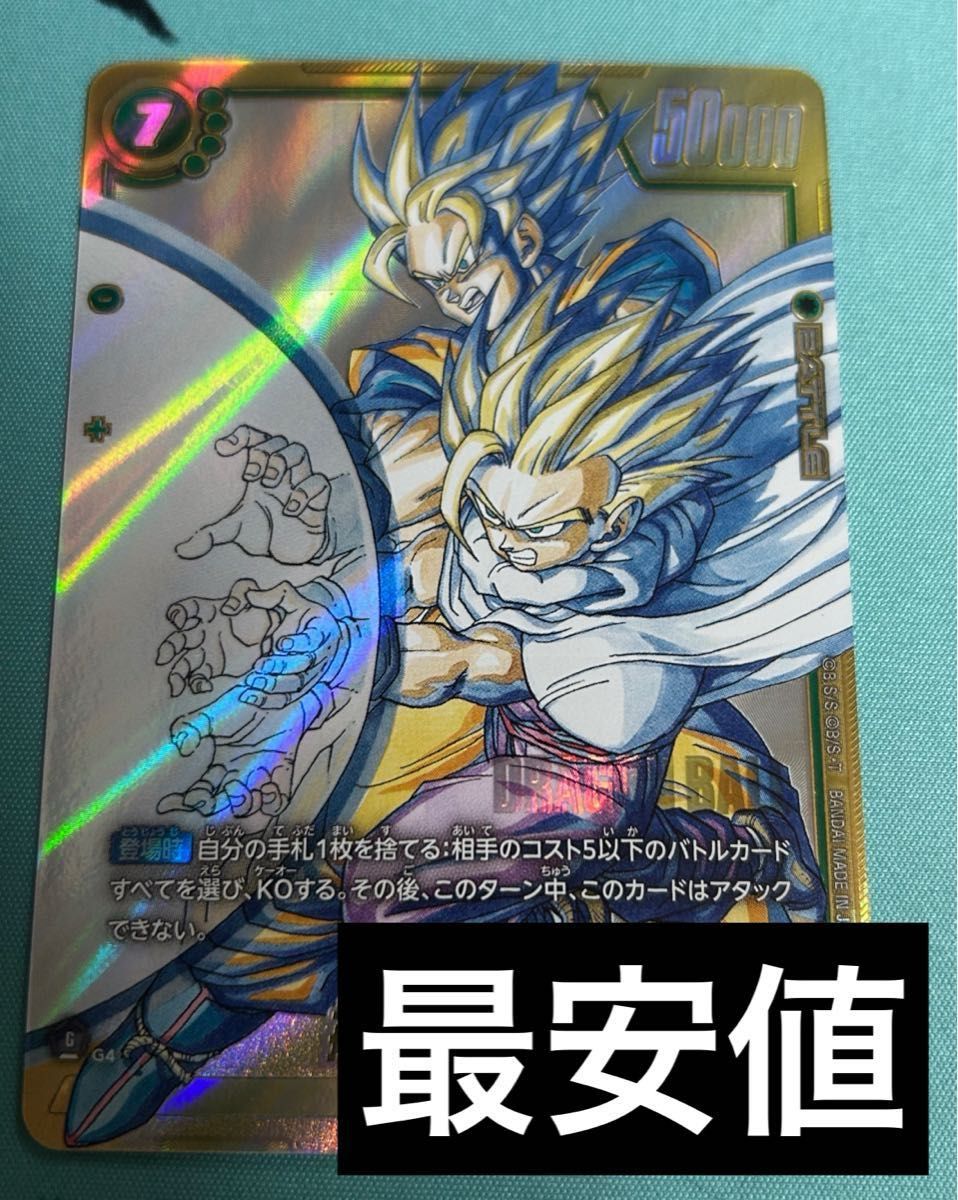 ドラゴンボール フュージョンワールド マンガブースター2 スーパー