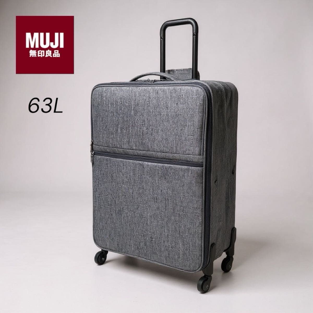 美品 無印良品 半分の厚みで収納できるソフトキャリーケース L 大型