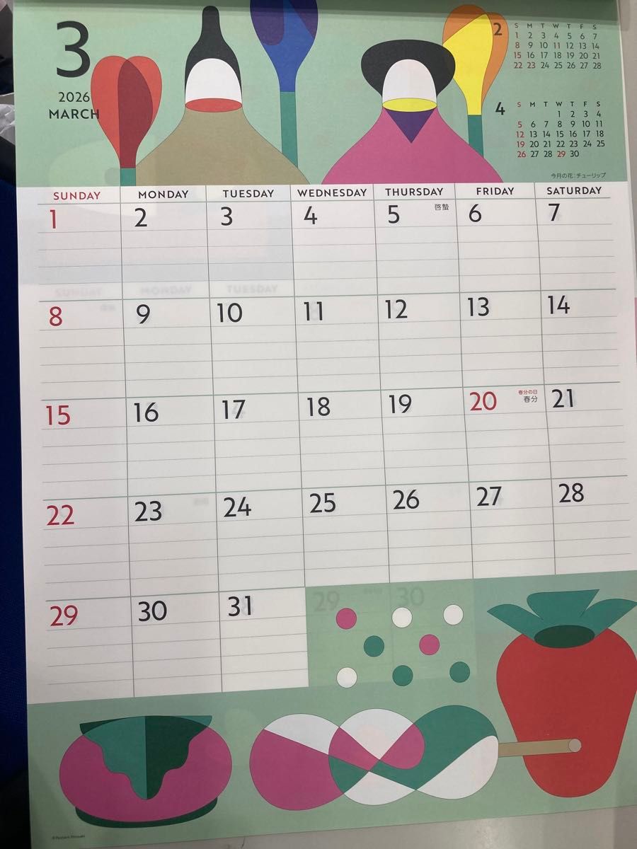大和ハウスグループ 2026 CALENDAR FLOWERS IN LIFE 壁掛けカレンダー