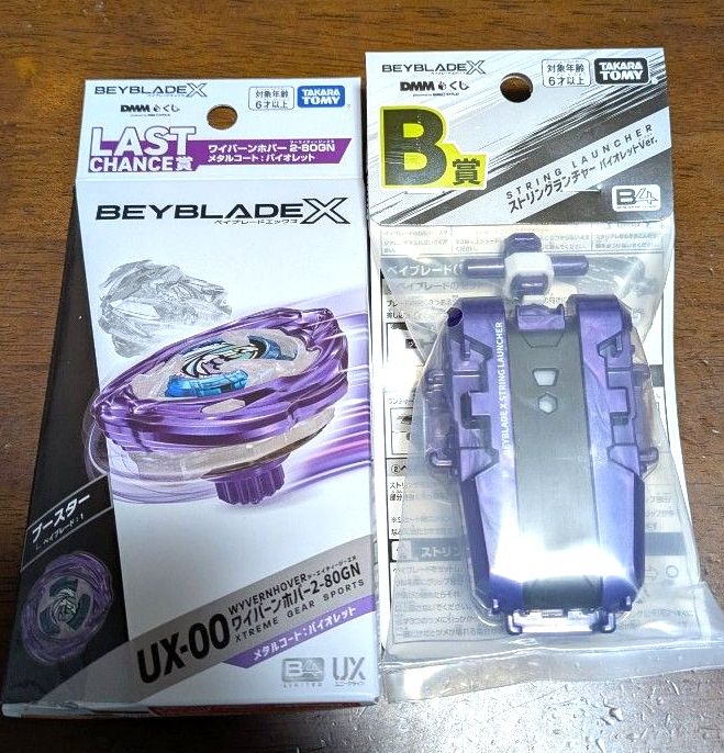 ラストワン賞 ワイバーンホバー2-80GN メタルコート:バイオレット 2個