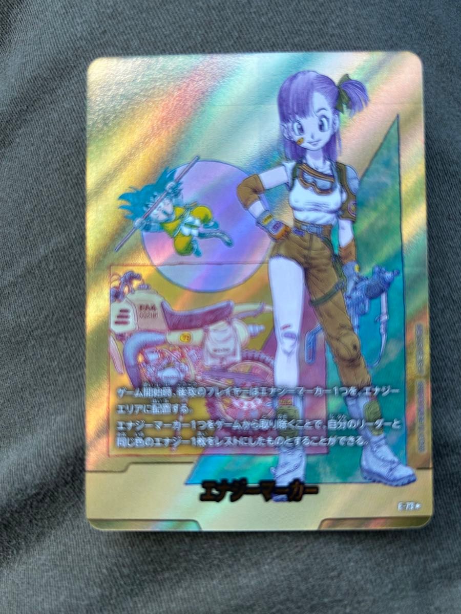 ドラゴンボールカードゲーム フュージョンワールド 金エナマ エナジー