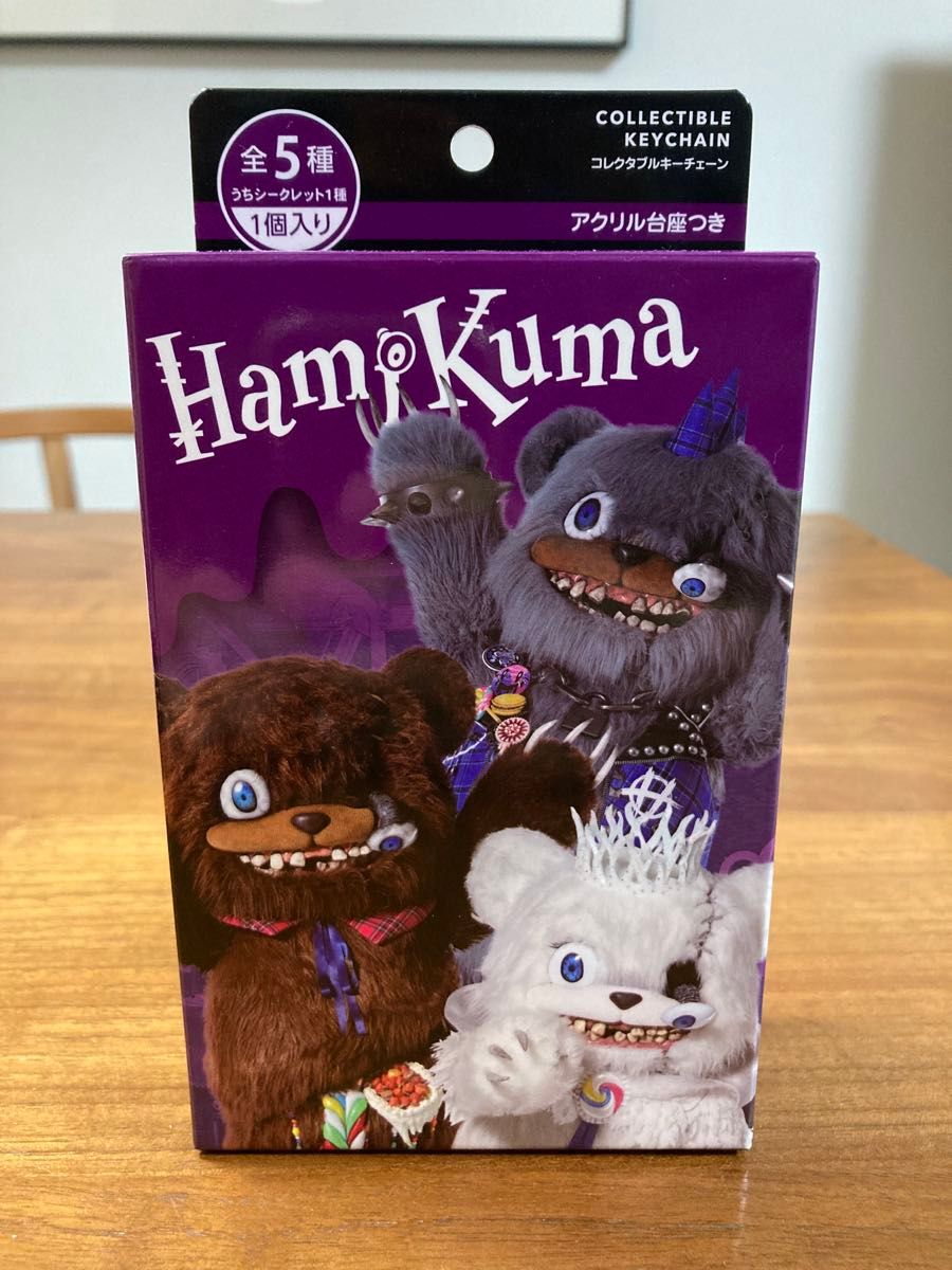 USJ ハミクマ コレクタブルアクリルスタンド付きキーチェーン ユニバ 1