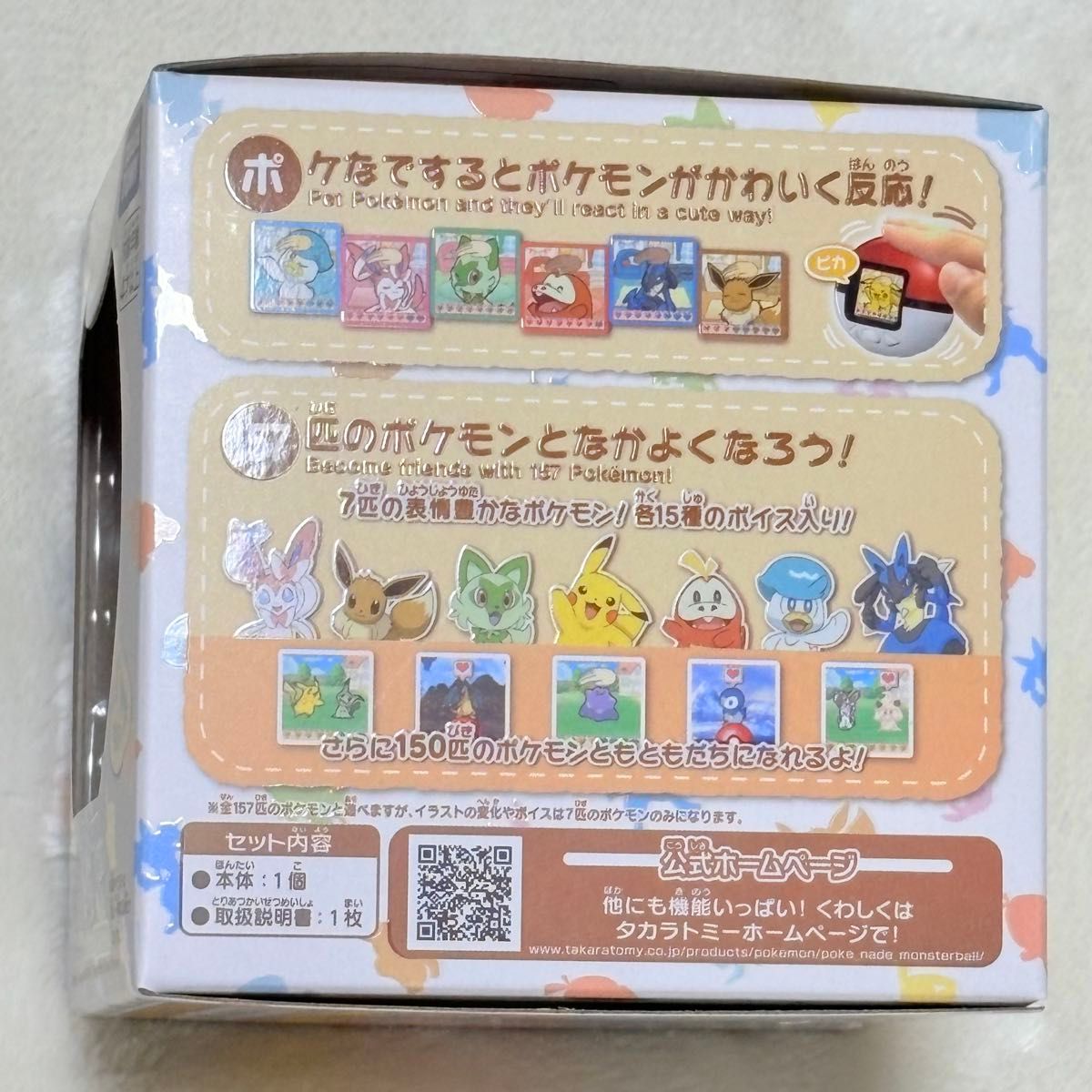 ポケなで モンスターボール タカラトミー ポケモン 新品・未開封