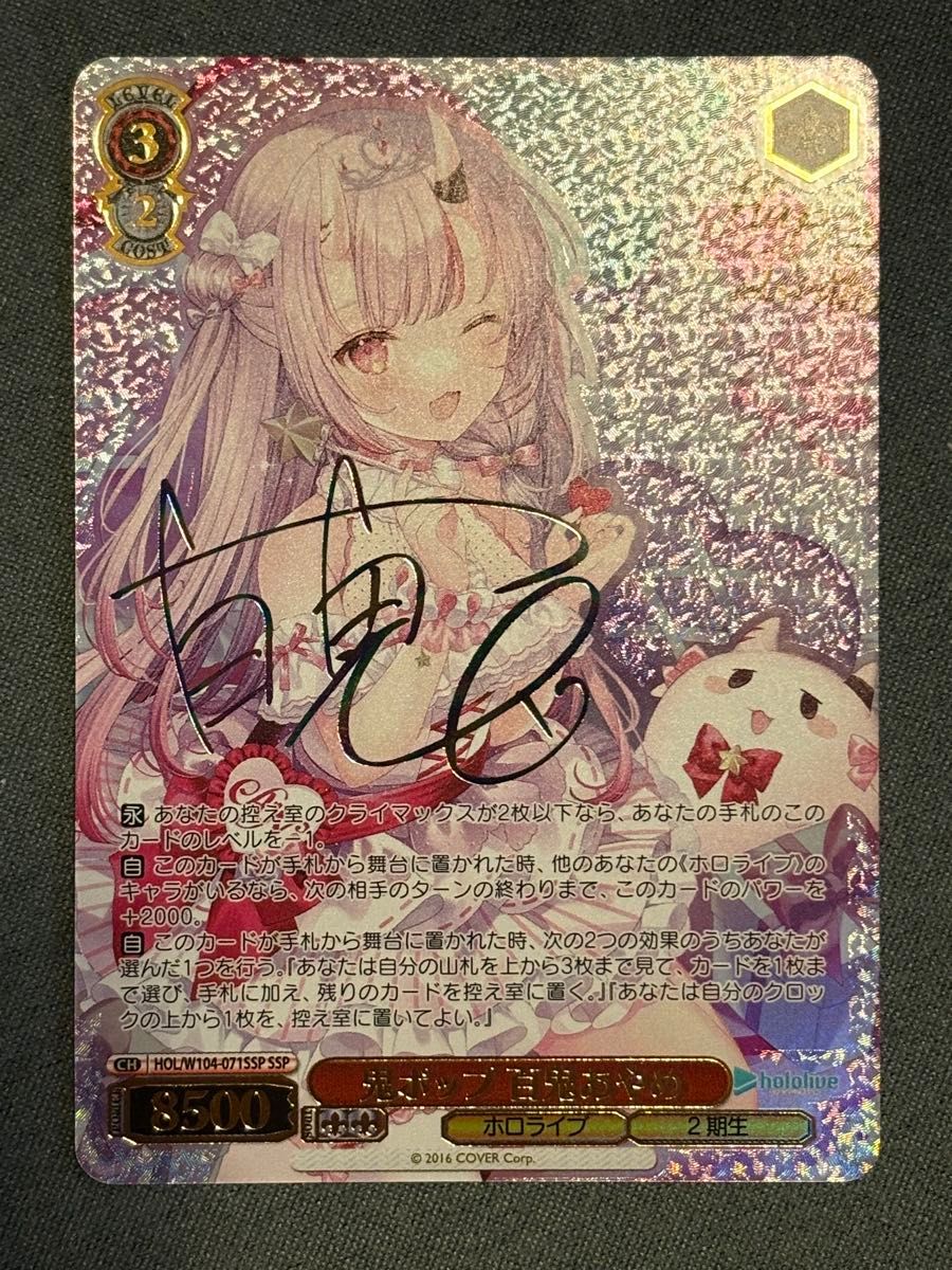 ヴァイスシュヴァルツ ホロライブ 鬼ポップ 百鬼あやめ SSP カード