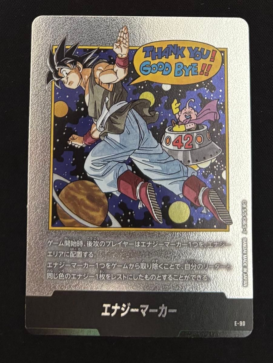 マンガブースター2 フュージョンワールド 銀エナジーマーカー 42巻