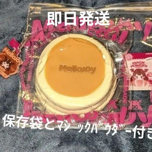 mellojoy メロジョイ スフレ プレーン 初期 ぱんぱんパンケーキ 希少