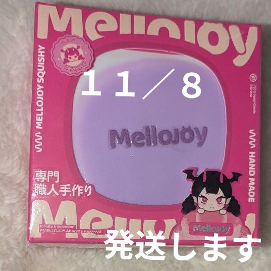 mellojoy メロジョイ スクイーズ スフレ タロ芋 Amazon | Mellojoy
