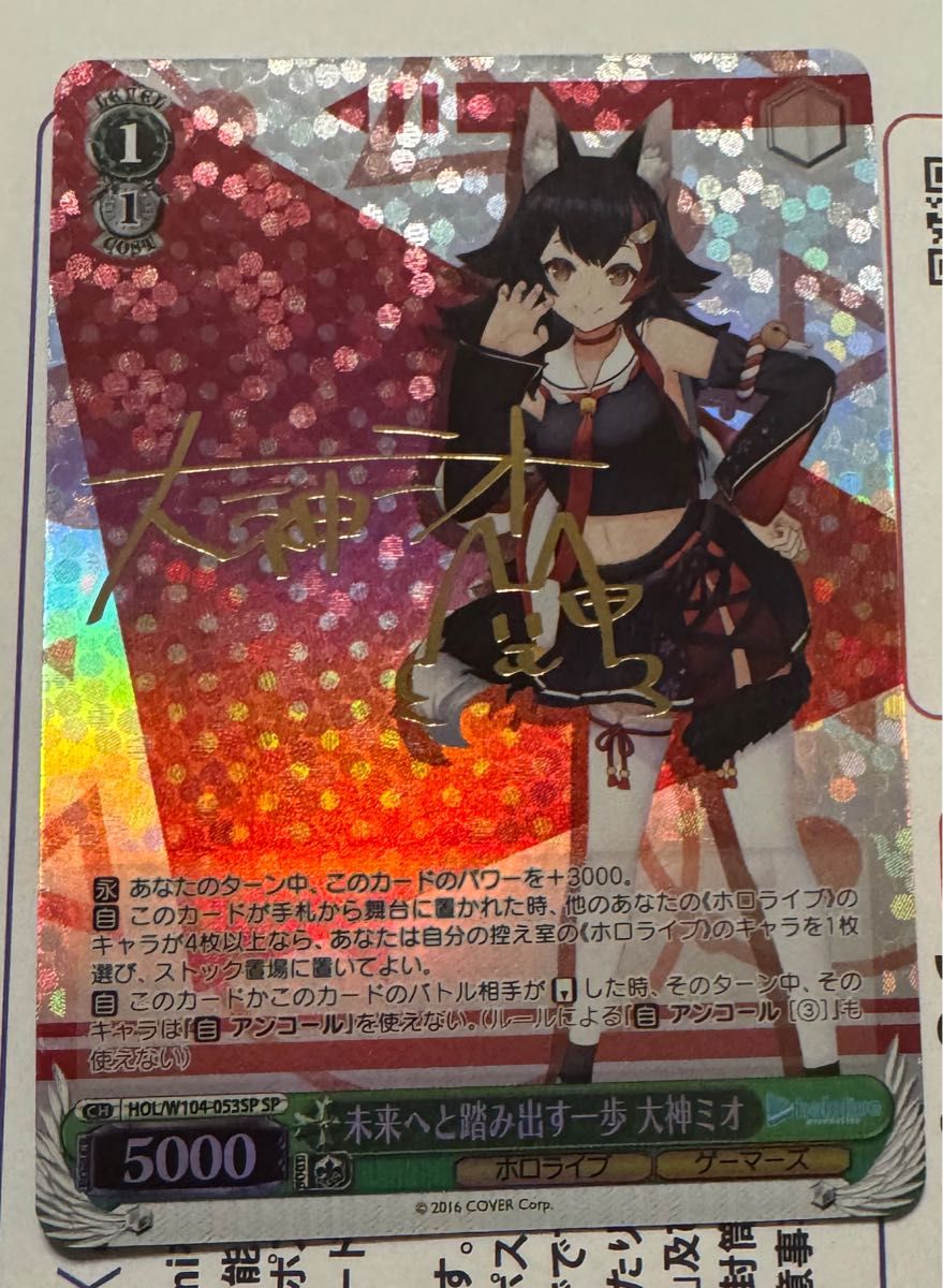 PSA10 未来へ一緒に 大神ミオ SSP ホロライブ ヴァイスシュヴァルツ