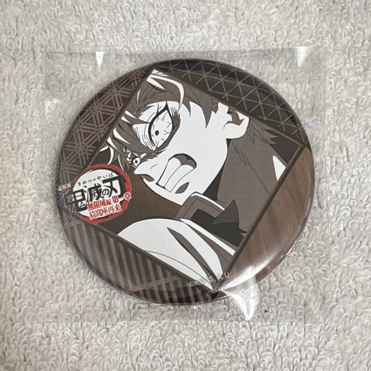 鬼滅の刃 ufotable dining ワールドツアー缶バッジ 不死川実弥 Amazon