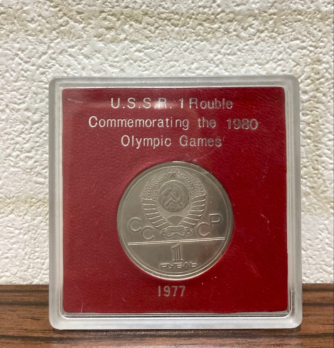 1980年 モスクワオリンピック 記念コイン 1ルーブル CCCP ソ連 ケース