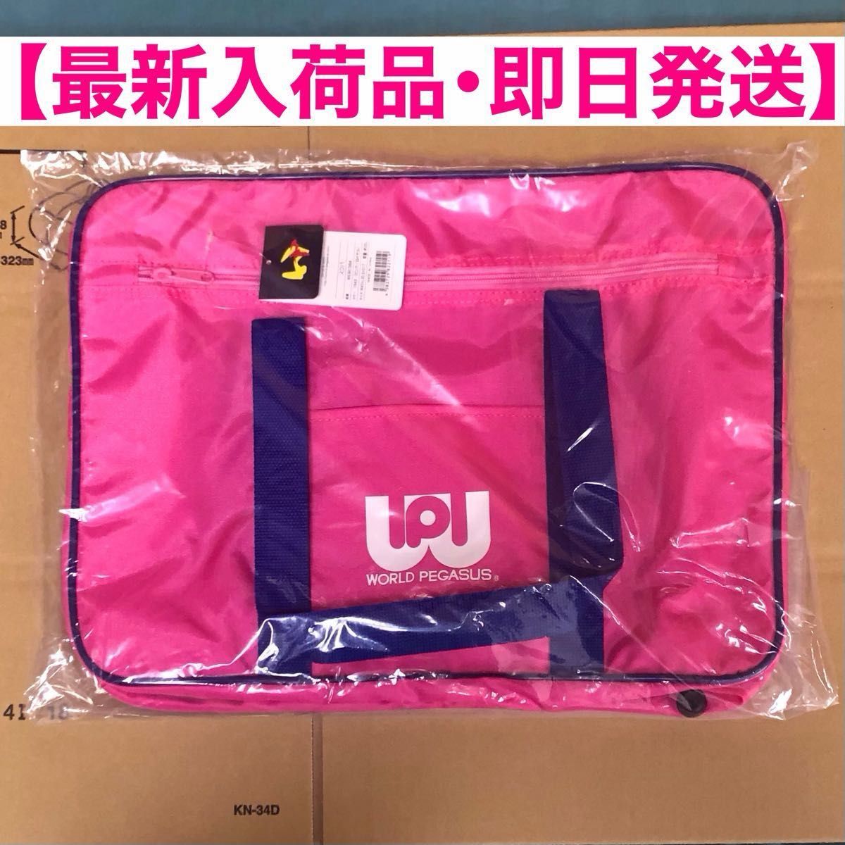 新品・未開封】旧ワッぺ ピンク スクバ ワールドペガサス スクール