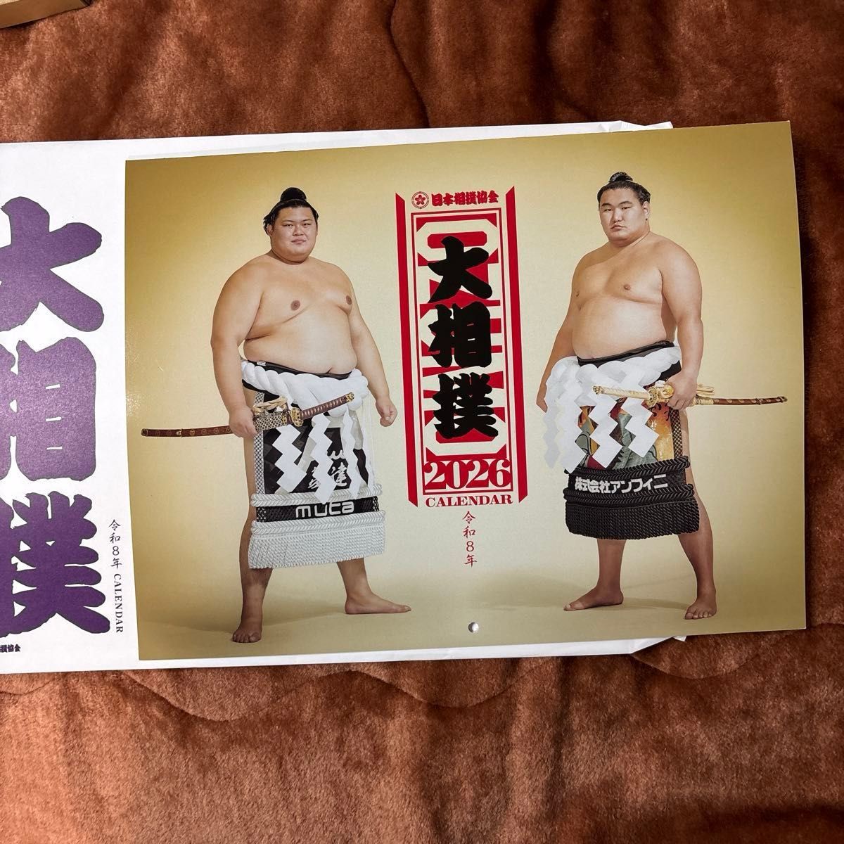 大相撲 2026年 令和8年 カレンダー 日本相撲協会&おまけ付き｜Yahoo