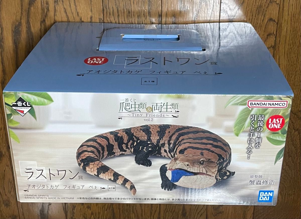 爬虫類＆両生類～Tiny Friends～vol.2 一番くじ ラストワンセット