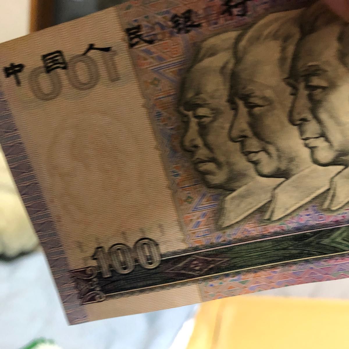 中国旧紙幣第四版人民元セット 壹佰圓 拾圓 壹圓 伍圓 伍角 貳角 壹角