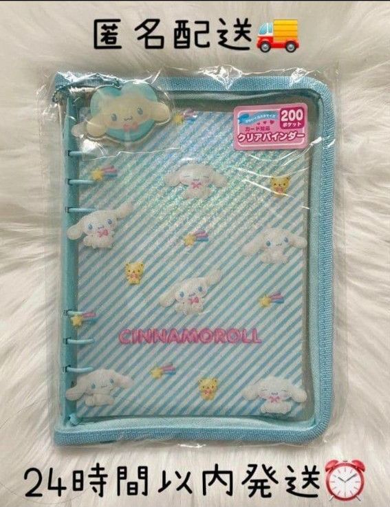 新品 シナモン クリアバインダー クリアでぷっくり3D サンリオ｜Yahoo