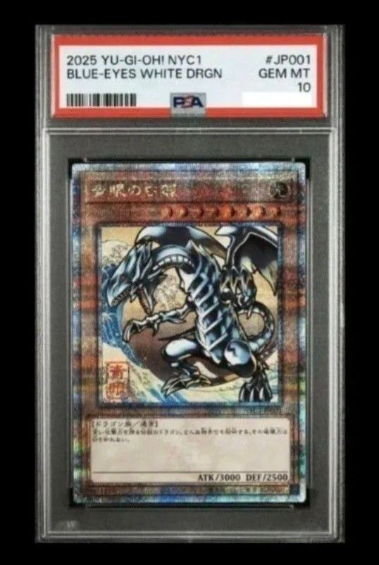 PSA10 ブルーアイズ オベリスク アルティメットドラゴン25周年プロモ