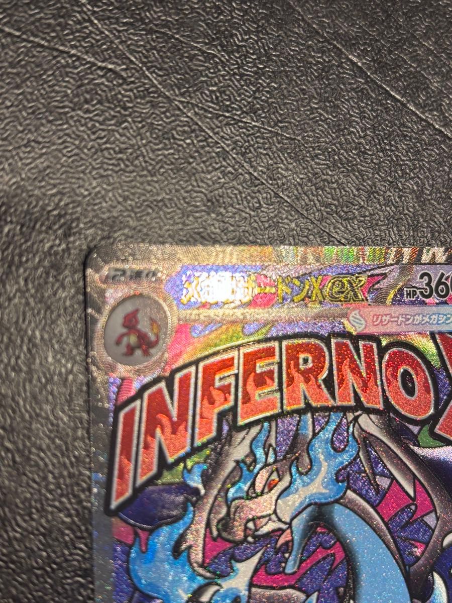 メガリザードンx ex MA 中国語箔押 エラーカード MEGAドリームex メガ