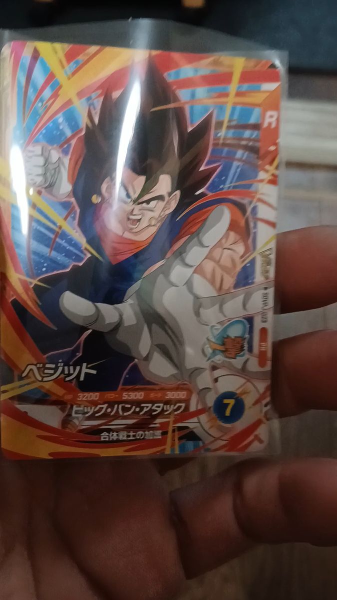 SDVA-002 ベジット ドラゴンボールスーパーダイバーズ SDV7弾