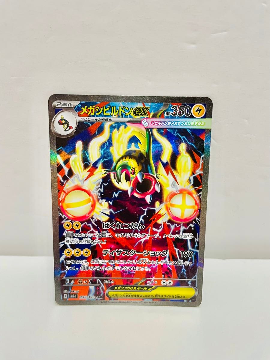 メガドリームex収録 ゴットパック 10枚入り｜Yahoo!フリマ（旧PayPay