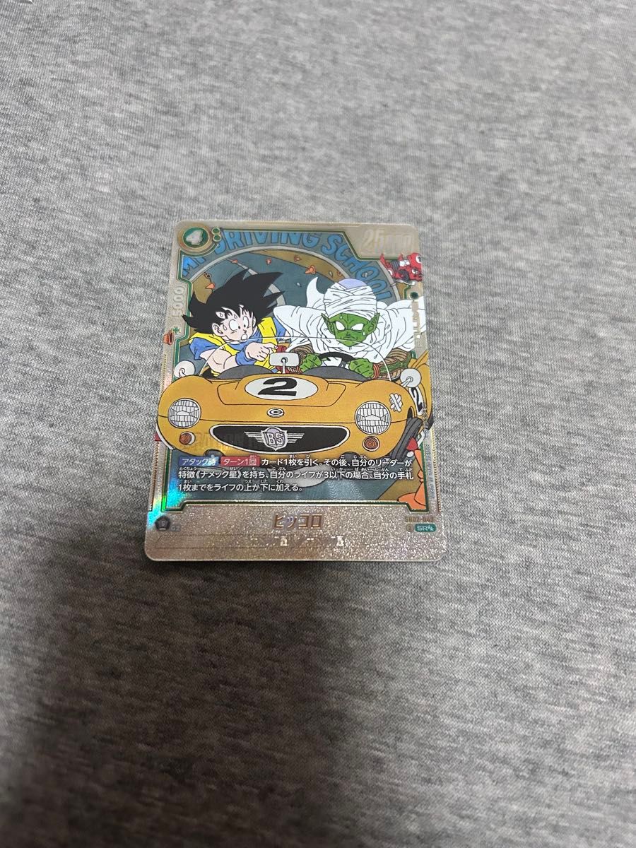 フュージョンワールド ピッコロ SR ウルトラパラレル manga ピッコロ