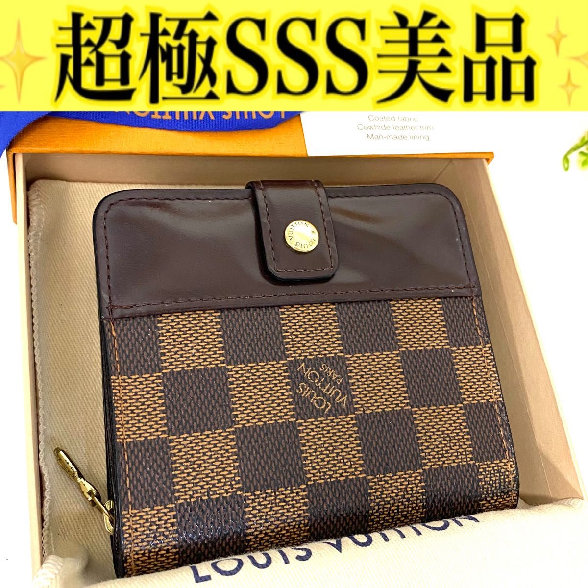 ルイ ヴィトン コンパクトジップ ダミエ エベヌ 二つ折り財布 茶色