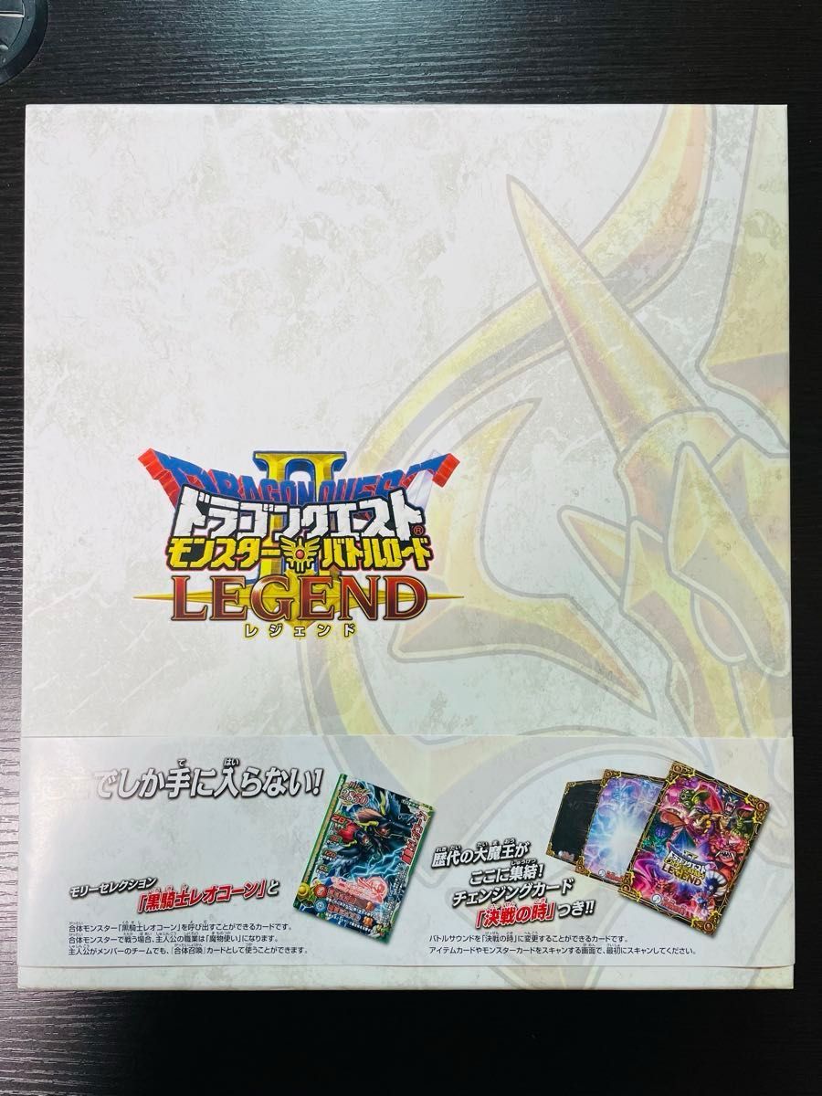 ドラゴンクエスト モンスターバトルロード Ⅱ レジェンド オフィシャル