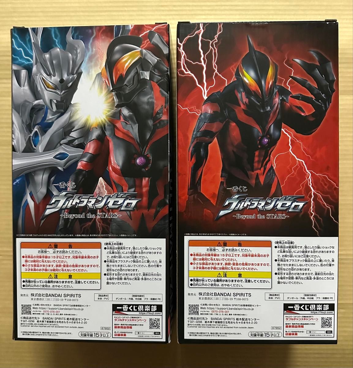 フィギュア4体セット】一番くじ ウルトラマンゼロ A賞 B賞 C賞 E賞