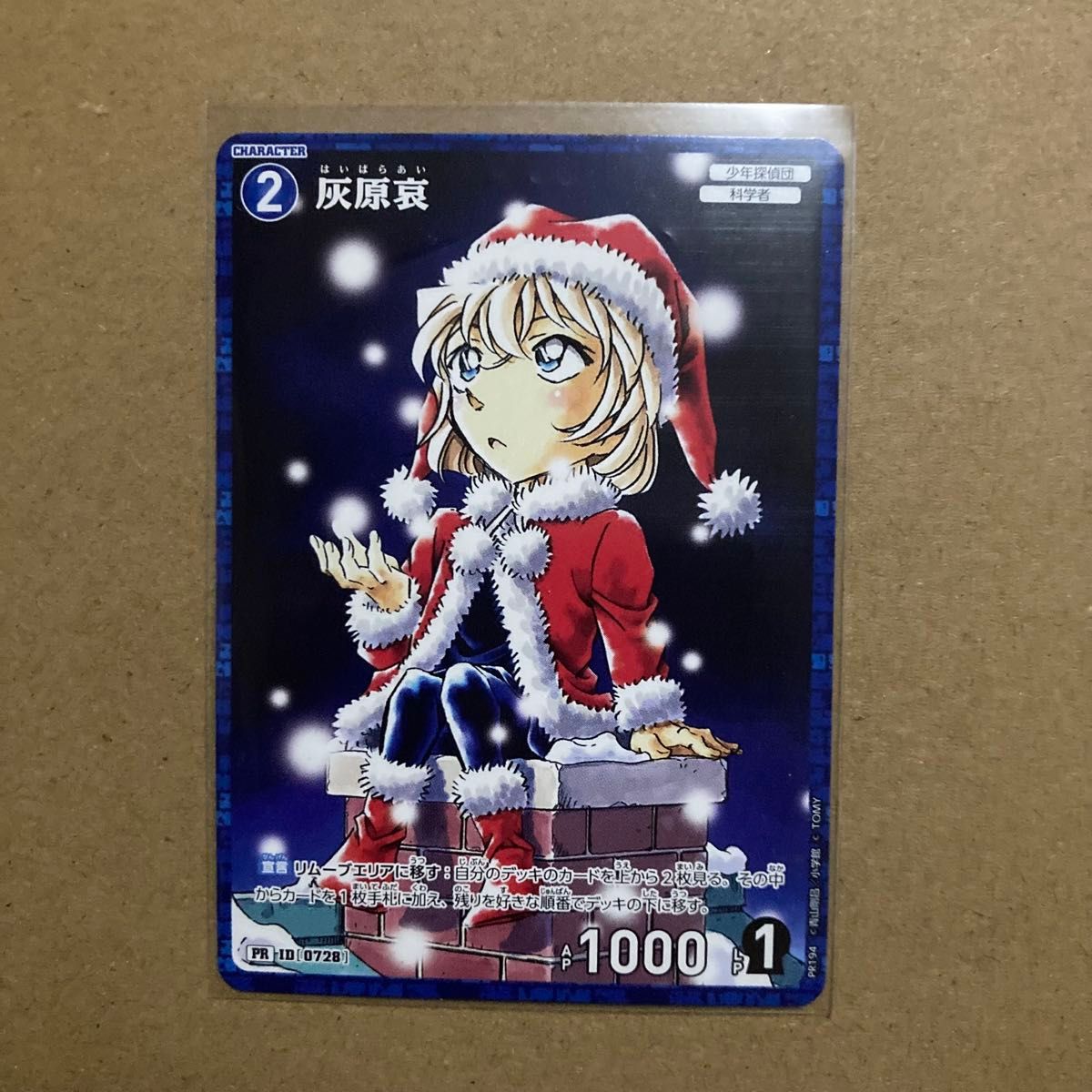 連番 PSA10 サンデーsプロモ新一 蘭 灰原哀 名探偵コナン カードゲーム