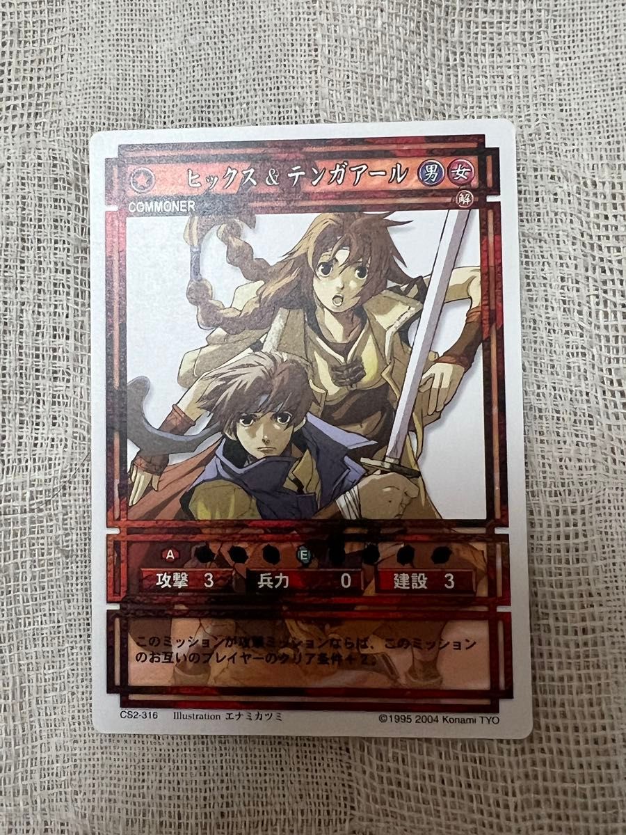 No.651 オペル王妃 ノーマルレア 幻想水滸伝カードストーリーズ No 651