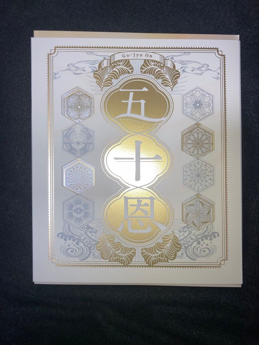 テレボート カタログギフト 五十恩 Go-Jyu On｜Yahoo!フリマ（旧PayPay