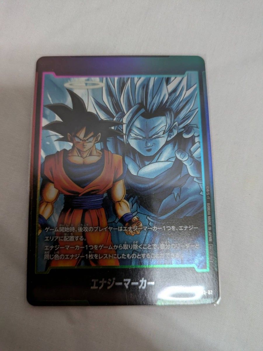 ドラゴンボール フュージョンワールド あの世 天使悟空 エナジー