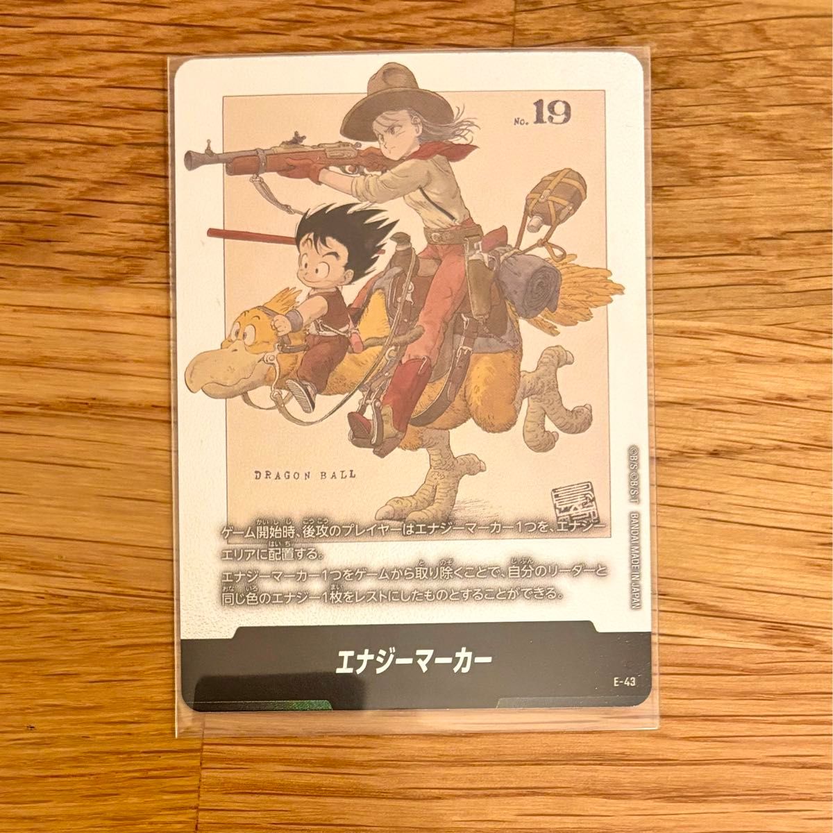 エナジーマーカー 金 フュージョンワールド ブルマ E43 マンガ