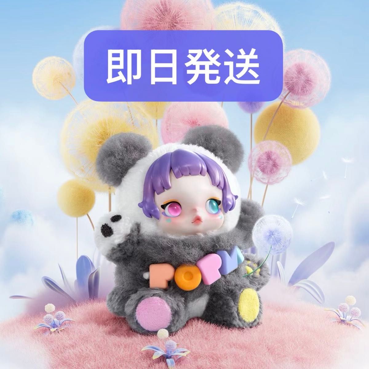 即日発送可能 POPMART SKULLPANDA ぬいぐるみギフトボックス｜Yahoo