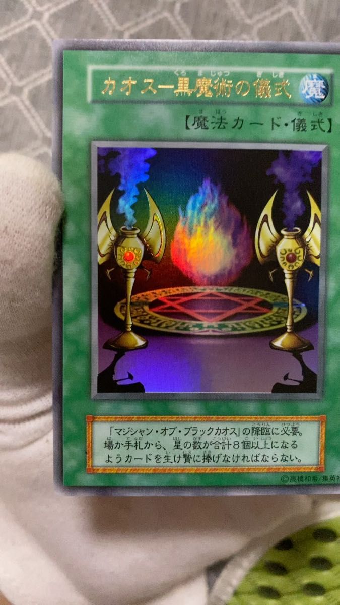 No. 15343 遊戯王 2期 スーパーレア以上 92枚 No. 15343 遊戯王 2期