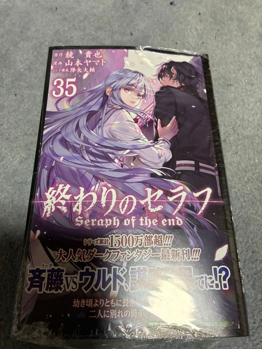 新品]終わりのセラフ 注文 (1-35巻 最新刊) 新品 / 終わりのセラフ (1